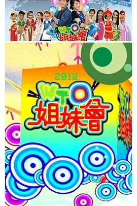 今晚吃什么综艺海报