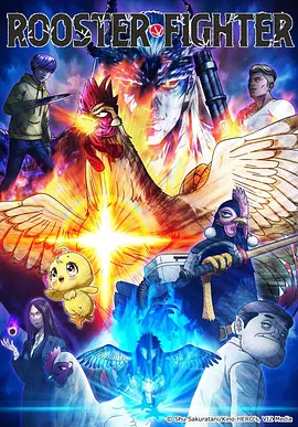 赤月少年国漫海报